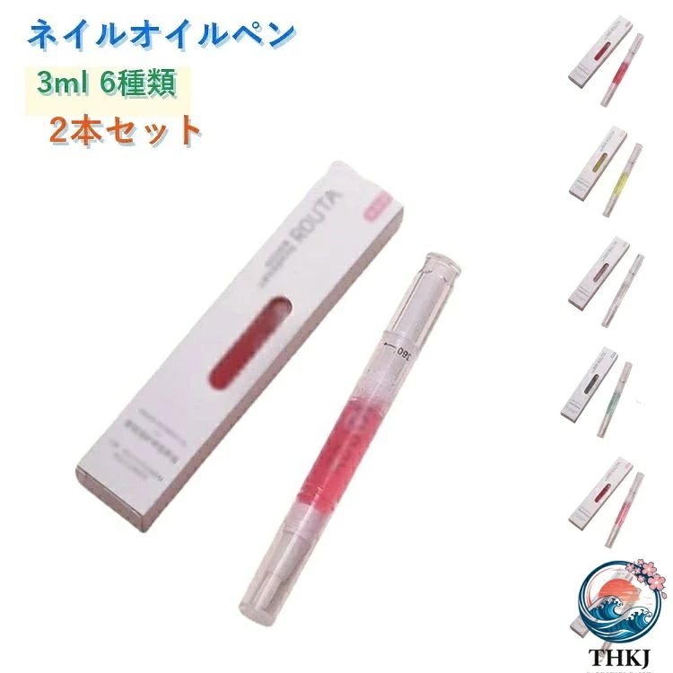 ペンタイプ 3ml ネイルオイル ネイルケアオイルペン 3ml 2 本セット キューティクルオイル 自爪専門サロン 植物の香り 無着色 爪ケア 塗りやすい オイル 初心者 OK 自宅で簡単プロ仕上げ ギフト