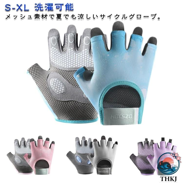 トレーニンググローブ 懸垂 筋トレ レディース ジム トレーニンググローブ メンズ サイクル グローブ ウェイトトレーニング ベンチプレス ウェイトリフティング 洗濯可能 フィンガーレス 手袋 ロードバイク