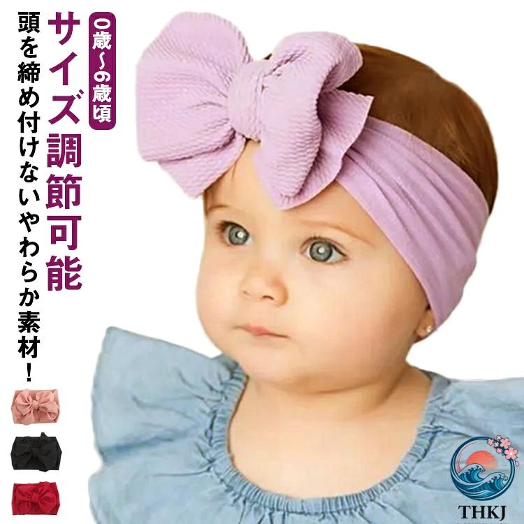 赤ちゃん用 ベビー 子供用 リボン ヘア飾り かわいい 女の子 アクセサリー ヘッド装飾 ヘアーバンド ヘアバンド ヘアーバンド カチューシャ ヘアバンド ストレッチ ターバン 髪飾り お宮参り 結婚式 無地 ベビー