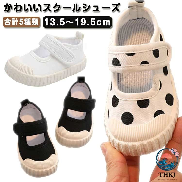 内履き 小学生 キッズ ドット柄 靴 スクールシューズ 室内履き ヒョウ柄 スニーカー 男の子 マジックテープ 上履き シューズ 子ども こども 女の子 うわぐつ 入園 子供靴 内履き スリッポン キッズ ベビー 軽量 新入学 新入園 幼稚園 保育園 キャンバス
