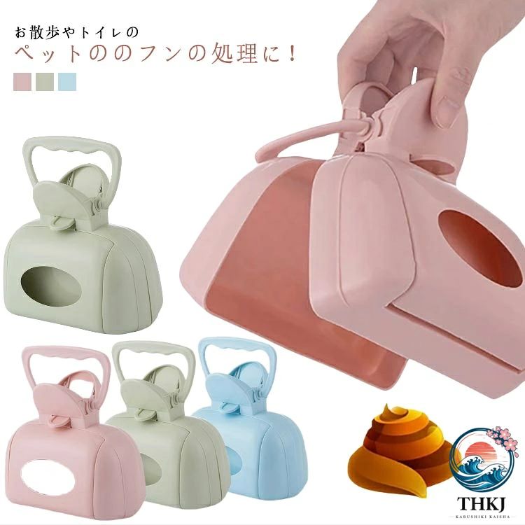 クリーンスコップウンチ取り器フン取りキャッチャーうんち取りトイレスコップ犬用...