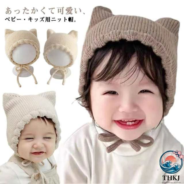 ねこ耳 ニット帽 猫耳 赤ちゃん帽子 ニットキャップ 防寒 キッズ ニット帽 耳付き ...