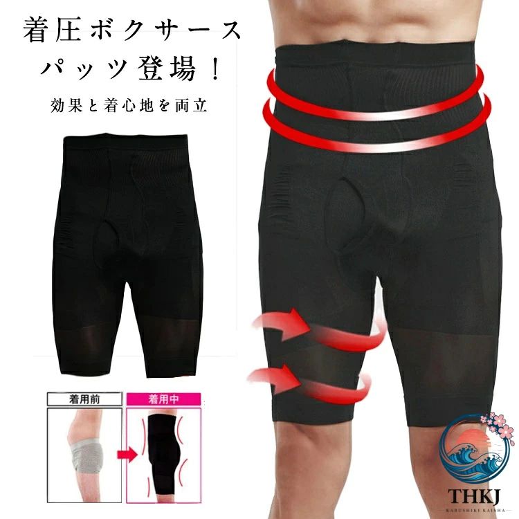 新作腹巻き付きボクサーパンツ登場！ 厚すぎず薄すぎず絶妙なストレッチ素材。 加圧で引き締め＆姿勢改善、付けたその日からスッキリ! いつもよりかっこよくキマリます！ カジュアルシーンにもビジネスにも、スーツ着用時にも。お勧めです！ サイズ M L サイズについての説明※下記サイズは平置き実寸になります。サイズ表の実寸法は商品によって1-3cm程度の誤差がある場合がございます。 M ウェスト:76-84cm　L ウェスト:84-94cm　 素材 ナイロン ポリエステル ポリウレタン 色 写真色 備考 注意★洗濯時、色落ちがございます。他の物とのお洗濯もお控えくださいませ。 湿気を含んだ状態や水を含んだまま放置しないでください。 この製品は洗濯で若干縮むことがあります。洗濯機は使用できません。※ベージュ×モカのみ使用糸の関係上、風合いが少々異なります。 ●色合いはモニター環境により若干の誤差が出ます。 ●綿混合商品は洗濯時に多少縮む事がございます。 ●本製品は生産過程におきまして、生地を織る際の糸の継ぎ目や多少のほつれが生じることがありまが、品質上は問題ありません。また、生地の織りに他繊維が混紡している場合もございます。 ▼色落ちの恐れがございますので、他のものとは分けて洗濯してください。 ▼タンブラー乾燥はお避け下さい。 ▼洗濯の際は他の物と区別して、漂白剤を避け、手洗いを お勧めします。