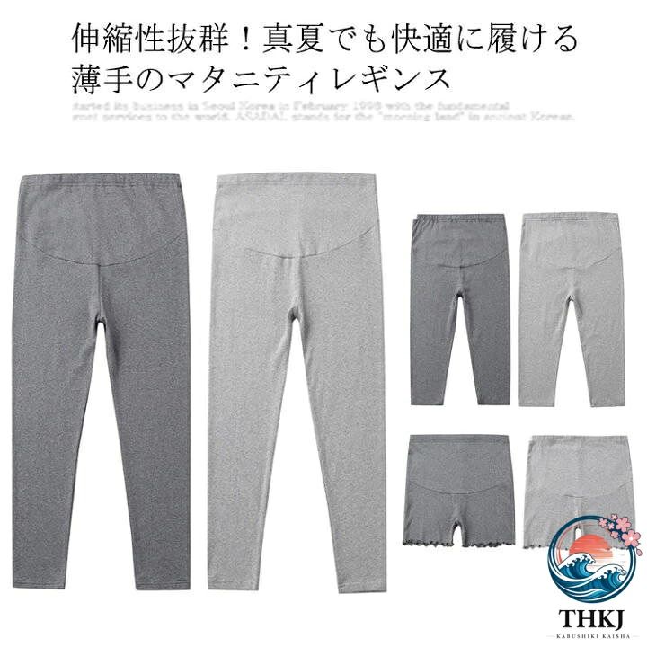 選べる 3 タイプ マタニティ レギンス 春夏 3 分丈 7 分丈 9 分丈 インナー ぺチパンツ スパン マタニティ レギンス ストレッチ ルームウェア 妊婦 産後 マタニティ パンツ マタニティヨガ プレママ