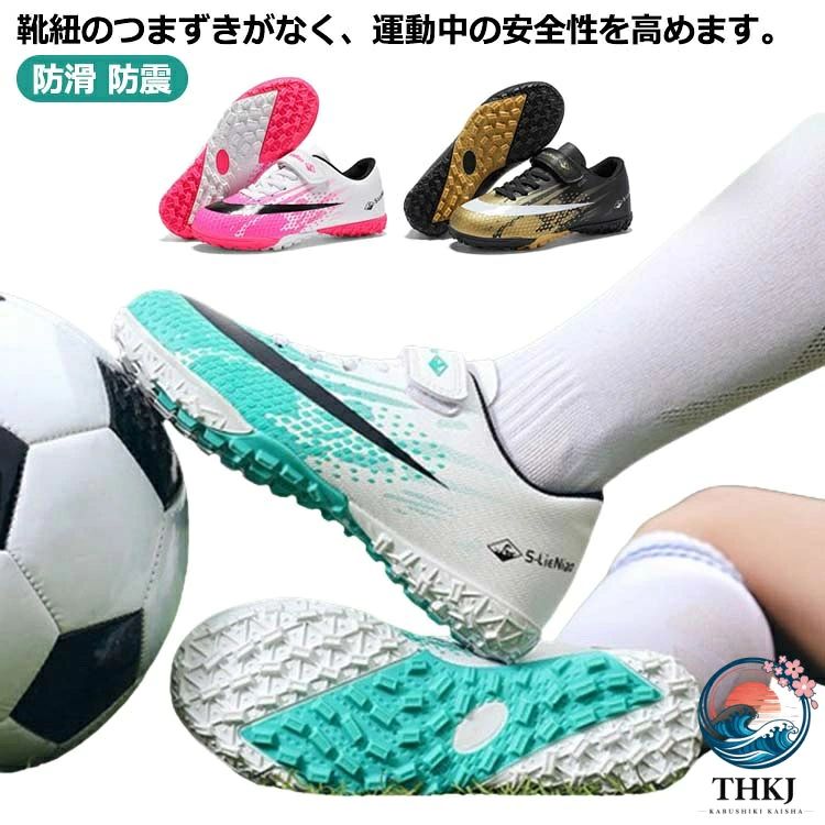メンズ サッカー サッカーシューズ 軽量 レディース スポーツ 結ばない靴ひも ジュニア用 スニーカー トレーニングシューズ 運動靴 フットボール マジックテープ キッズ 防滑 防震 部活 靴 くつ 滑り止め 練習 スパイクシューズ