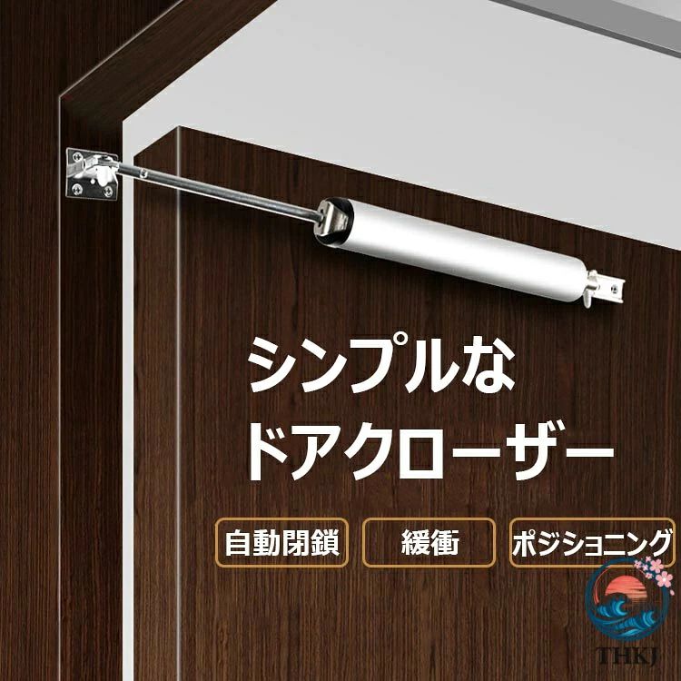 【商品コード】：y813453 【カラー】 シルバー、コーヒー 材質：鉄/アルミニウム/亜鉛合金 原産国 : 中国 【この商品について】 簡単に取り付けられるのドアクローザー 小さくて絶妙で、設置簡単、操作が軽く、ドアを閉めるのを忘れなくなりますよ〜 ドア閉めのスピード調整可能、カラーから自由に選択、 内蔵の高強度スプリング、強い引張力、優れた耐久性、アルミ合金材質を採用して、長持ち丈夫でお得な商品です ※簡易包装となりますのでご理解の程よろしくお願いします。 ※手動測定による1〜3cmの測定偏差を許容してください。 ※モニターや光の効果が異なるため、実際の色は写真の色と若干異なる場合があります。 ※仕様・デザインは改良のため予告なく変更することがあります。【商品コード】：y813453 【カラー】 シルバー、コーヒー 材質：鉄/アルミニウム/亜鉛合金 原産国 : 中国 【この商品について】 簡単に取り付けられるのドアクローザー 小さくて絶妙で、設置簡単、操作が軽く、ドアを閉めるのを忘れなくなりますよ〜 ドア閉めのスピード調整可能、カラーから自由に選択、 内蔵の高強度スプリング、強い引張力、優れた耐久性、アルミ合金材質を採用して、長持ち丈夫でお得な商品です ※簡易包装となりますのでご理解の程よろしくお願いします。 ※手動測定による1〜3cmの測定偏差を許容してください。 ※モニターや光の効果が異なるため、実際の色は写真の色と若干異なる場合があります。 ※仕様・デザインは改良のため予告なく変更することがあります。
