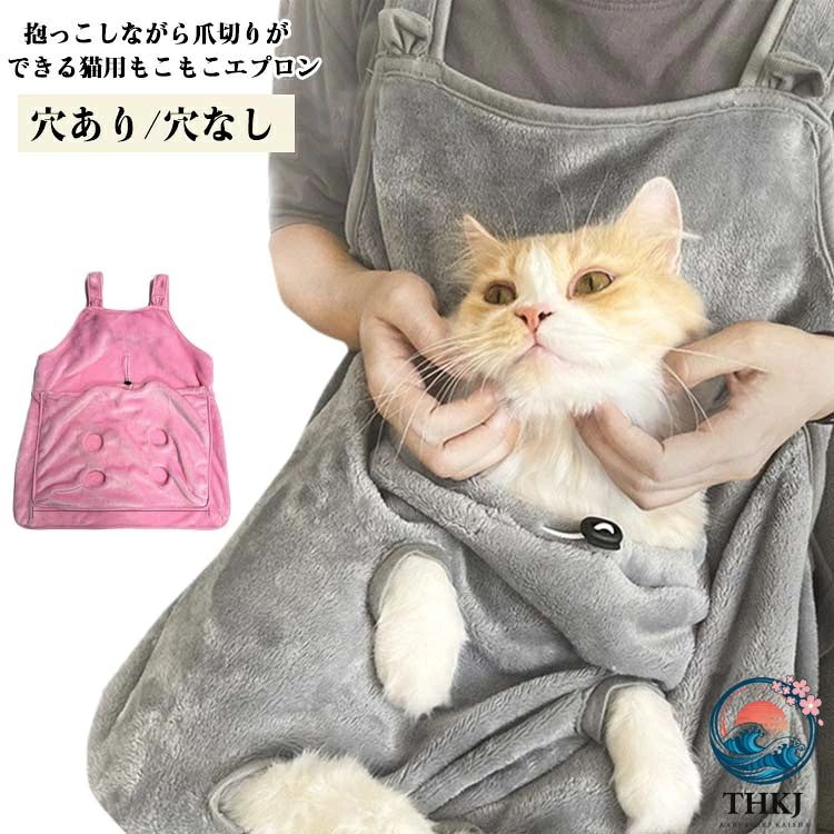 秋 冬 猫 キャリア 抱っこ紐 子犬 エプロン ねこ 小型犬 エプロン スリング もこもこ 抱っこ用 抱っこ紐 猫 足出し ペットスリング 毛粘着防止 暖かい ふわふわ ブランケット 防寒 ピンク グレー 衣服に毛付き対策