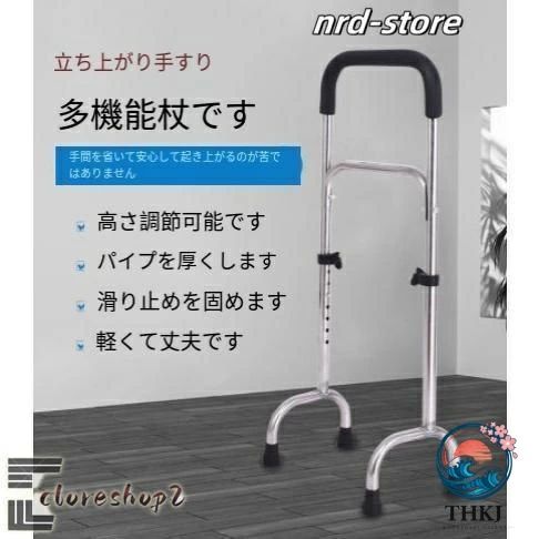 商品詳細：■素材：ステンレス鋼、プラスチック■サイズ：実寸は商品によって1?3cmnの誤差が生じる場合がございます。■重さ：約1.2kg 耐荷重: 約150kg■2段階の握り部スポンジ付き，柔らかく手快適です。■商品特徴・軽くて丈夫！置くだけ立上がり手すり。・居間やベッドなら両手で、玄関など段差があれば片手で、イスからの立ち上がりにも。・約1.2kgと軽量設計で、家中持ち運んで使えます。・握り部分にソフトクッションがついているので、滑りにくく、冬でも握った時に冷たくならないやさしい設計です。・広い基底面の中に重心が入るので、しっかりとした安定性が得られます。・両手で歩行器が使えない方・四点杖ではぐらついて不安がある方・狭い場所の移動や立ち座りの補助・ご本人やご家族、介護の現場の方々をサポートしてくれます。プレゼントにも最適。ご注意※この製品は歩行を補助するためのものです。全体重を支えることはできません。※身体に合った高さに調節してから使用して下さい。※濡れたり凍ったりして滑りやすくなっている