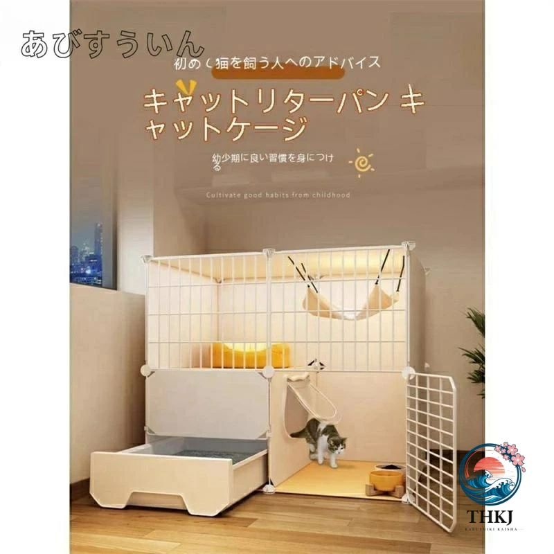 【全品2点で5%OFF】3 段 大型 猫 ケージ 付き ゲージ ペットサークル コンパクト 室内用 ミニ 猫小屋トイレ一体