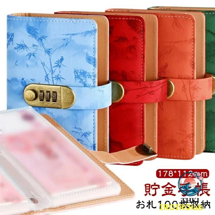 お札封筒貯金は貯金を楽しくする便利なアイテムです。ダイヤルロックが付いているので、お金を安全に保管できます。封筒はバインダーにまとめて保管できます。家計管理がより体系的になります。貯蓄の習慣を身につけるのに役立ちます。母の日や記念日の贈り物に最適です。 サイズ 178*112mm サイズについての説明 ※実寸はメジャー採寸の為、若干の誤差が生じる場合があります。 暗証番号の設定方法:1.赤いストッパーを引き抜いてください。 *初期の暗証番号は「000」です。2. ボタンを左にスライドするとロックが開きます。3. 正しい番号のまま、ボタンを右に押し続けながら、各ダイヤルを下方向に押し下げるように回して新しい番号を設定します。4. 設定後にボタンを離すと、 新しい番号が登録されます。※ 初期設定の際は、必ず下に押しながら回してください。「0」の位置では、誤動作を防ぐため、上方向に回すことができません。 素材 PU PP 金属 色 青 赤 オレンジ 緑 ピンク 備考 ●サイズ詳細等の測り方はスタッフ間で統一、徹底はしておりますが、実寸は商品によって若干の誤差(1cm〜3cm )がある場合がございますので、予めご了承ください。 ●製造ロットにより、細部形状の違いや、同色でも色味に多少の誤差が生じます。 ●パッケージは改良のため予告なく仕様を変更する場合があります。 ▼商品の色は、撮影時の光や、お客様のモニターの色具合などにより、実際の商品と異なる場合がございます。あらかじめ、ご了承ください。 ▼生地の特性上、やや匂いが強く感じられるものもございます。数日のご使用や陰干しなどで気になる匂いはほとんど感じられなくなります。 ▼同じ商品でも生産時期により形やサイズ、カラーに多少の誤差が生じる場合もございます。 ▼他店舗でも在庫を共有して販売をしている為、受注後欠品となる場合もございます。予め、ご了承お願い申し上げます。 ▼出荷前に全て検品を行っておりますが、万が一商品に不具合があった場合は、お問い合わせフォームまたはメールよりご連絡頂けます様お願い申し上げます。速やかに対応致しますのでご安心ください。お札封筒貯金は貯金を楽しくする便利なアイテムです。ダイヤルロックが付いているので、お金を安全に保管できます。封筒はバインダーにまとめて保管できます。家計管理がより体系的になります。貯蓄の習慣を身につけるのに役立ちます。母の日や記念日の贈り物に最適です。 サイズ 178*112mm サイズについての説明 ※実寸はメジャー採寸の為、若干の誤差が生じる場合があります。 暗証番号の設定方法:1.赤いストッパーを引き抜いてください。 *初期の暗証番号は「000」です。2. ボタンを左にスライドするとロックが開きます。3. 正しい番号のまま、ボタンを右に押し続けながら、各ダイヤルを下方向に押し下げるように回して新しい番号を設定します。4. 設定後にボタンを離すと、 新しい番号が登録されます。※ 初期設定の際は、必ず下に押しながら回してください。「0」の位置では、誤動作を防ぐため、上方向に回すことができません。 素材 PU PP 金属 色 青 赤 オレンジ 緑 ピンク 備考 ●サイズ詳細等の測り方はスタッフ間で統一、徹底はしておりますが、実寸は商品によって若干の誤差(1cm〜3cm )がある場合がございますので、予めご了承ください。 ●製造ロットにより、細部形状の違いや、同色でも色味に多少の誤差が生じます。 ●パッケージは改良のため予告なく仕様を変更する場合があります。 ▼商品の色は、撮影時の光や、お客様のモニターの色具合などにより、実際の商品と異なる場合がございます。あらかじめ、ご了承ください。 ▼生地の特性上、やや匂いが強く感じられるものもございます。数日のご使用や陰干しなどで気になる匂いはほとんど感じられなくなります。 ▼同じ商品でも生産時期により形やサイズ、カラーに多少の誤差が生じる場合もございます。 ▼他店舗でも在庫を共有して販売をしている為、受注後欠品となる場合もございます。予め、ご了承お願い申し上げます。 ▼出荷前に全て検品を行っておりますが、万が一商品に不具合があった場合は、お問い合わせフォームまたはメールよりご連絡頂けます様お願い申し上げます。速やかに対応致しますのでご安心ください。