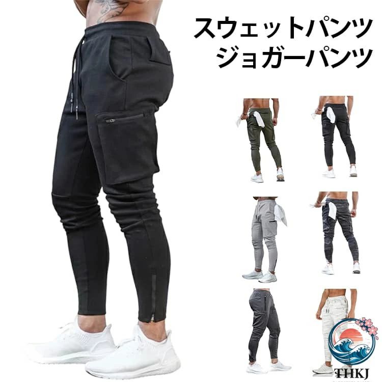ジム スウェットパンツ トレーニングパンツ ジョガーパンツ メンズ パンツ 細身 ストレッチ スキニー スポーツウェア 筋トレ フィットネス メンズ スリム 無地 大きいサイズ クティブロングパンツ アウトドア ロングパンツ 父の日