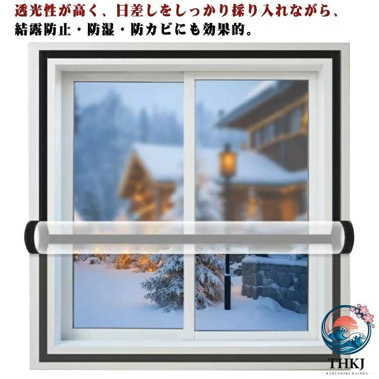 透光性が高く、日差しをしっかり採り入れながら、結露防止・防湿・防カビにも効果的。貼るだけで「二重窓」に早変わり！ロールアップできて換気もしやすい、冬の窓断熱シート。冷気も結露もまとめてブロック！4mm厚の特殊3層シート構造で、冷気を強力にカットし、暖房効率を大幅にUPさせる断熱シート。お部屋が暗くならず、見た目すっきりで使いやすさ抜群。剥がせるマジックテープ（ヘアドライヤーご利用して簡単にはがせる）で簡単取付可能の断熱シート、賃貸でも安心。窓を傷つけません。ロールアップしてしっかり留められるから、換気したいときや掃除のときも簡単！外開き窓／内開き窓／出窓／引き違い窓など幅広い窓に対応できる窓の断熱シート。カットOKなので、どんな窓にもぴったりフィット。ホルムアルデヒド不使用、安全性にもこだわった環境にやさしい素材。 サイズ 幅90高さ120cm 幅100高さ100cm 幅100高さ120cm 幅100高さ150cm 幅150高さ150cm 幅150高さ200cm 幅180高さ150cm サイズについての説明 マジックテープ幅25mm 素材 ビニール 色 白パイピング（バブルフィルム） 白パイピング（透明） 黒パイピング（バブルフィルム） 黒パイピング（透明） 備考 ●サイズ詳細等の測り方はスタッフ間で統一、徹底はしておりますが、実寸は商品によって若干の誤差(1cm〜3cm )がある場合がございますので、予めご了承ください。 ●製造ロットにより、細部形状の違いや、同色でも色味に多少の誤差が生じます。 ●パッケージは改良のため予告なく仕様を変更する場合があります。 ▼商品の色は、撮影時の光や、お客様のモニターの色具合などにより、実際の商品と異なる場合がございます。あらかじめ、ご了承ください。 ▼生地の特性上、やや匂いが強く感じられるものもございます。数日のご使用や陰干しなどで気になる匂いはほとんど感じられなくなります。 ▼同じ商品でも生産時期により形やサイズ、カラーに多少の誤差が生じる場合もございます。 ▼他店舗でも在庫を共有して販売をしている為、受注後欠品となる場合もございます。予め、ご了承お願い申し上げます。 ▼出荷前に全て検品を行っておりますが、万が一商品に不具合があった場合は、お問い合わせフォームまたはメールよりご連絡頂けます様お願い申し上げます。速やかに対応致しますのでご安心ください。