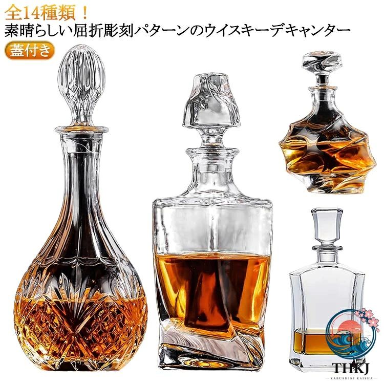 ワインボトル ウイスキーデカンタ 彫刻入り 会員制バー ガラス 透明 酒用デキャンター お水 アルコール用 パーティ 大人時間 インテリア かっこいい 上品 全 14 種類