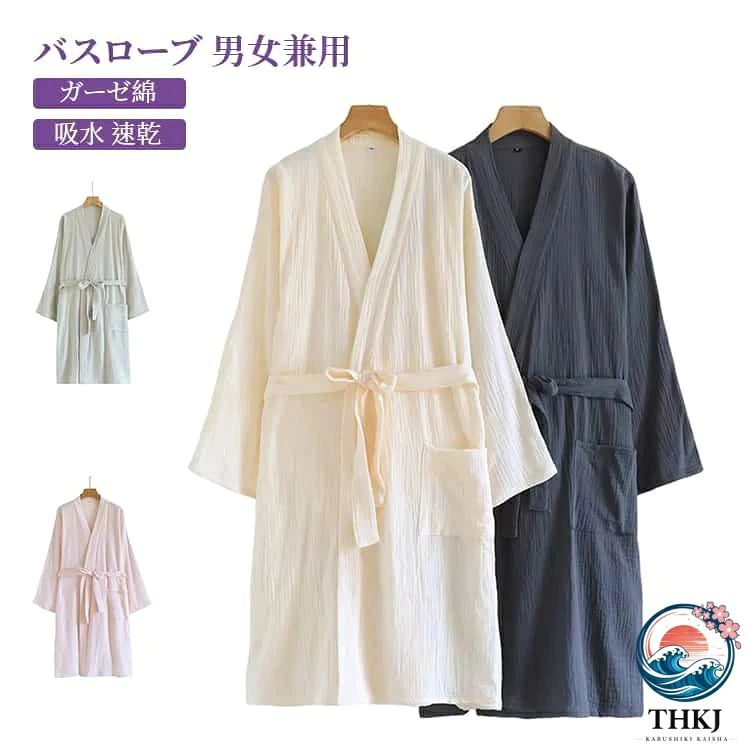 お風呂上りにさっと羽織れる便利なバスローブの登場です。ガーゼ綿生地を使用しました。柔らかなバスタオルに包まれているようなふわふわな肌触り。お風呂上がりやラウンジウェアとしてラグジュアリーなひと時を過ごせる端正な1枚に仕上げました。シンプルなデザインはギフトにもおすすめ。ユニセックスデザインなので男女ペアで着用できます。 サイズ M L サイズについての説明 女M：肩幅53cm バスト108cm 着丈98cm 袖丈42cm 女L：肩幅52cm バスト118cm 着丈102cm 袖丈44cm男M：肩幅63cm バスト128cm 着丈108cm 袖丈46cm 男L：肩幅68cm バスト138cm 着丈113cm 袖丈48cm※サイズ表の実寸法は商品によって1-3cm程度の誤差がある場合がございます。　 素材 ガーゼ綿 色 女ピンク 女グリーン 女ベージュ 男グレー 備考 ●サイズ詳細等の測り方はスタッフ間で統一、徹底はしておりますが、実寸は商品によって若干の誤差(1cm〜3cm )がある場合がございますので、予めご了承ください。 ●商品の色は、撮影時の光や、お客様のモニターの色具合などにより、実際の商品と異なる場合がございます。あらかじめ、ご了承ください。 ●製品によっては、生地の特性上、洗濯時に縮む場合がございますので洗濯時はご注意下さいませ。 ▼色味の強い製品によっては他の衣類などに色移りする場合もございますので、速やかに（脱水、乾燥等）するようにお願いいたします。 ▼生地によっては摩擦や汗、雨などで濡れた時は、他の製品に移染する恐れがございますので、着用の際はご注意下さい。 ▼生地の特性上、やや匂いが強く感じられるものもございます。数日のご使用や陰干しなどで気になる匂いはほとんど感じられなくなります。