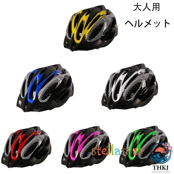 自転車 ヘルメット 大人用 全 6 色 かっこいい つば付き 自転車用ヘルメット レディース メンズ おしゃれ 流線型 自転車用ヘルメット サイズ 52-62cm サイクルヘルメット サイズ調整可能 軽量 通学 通勤 高校生 大学生 男性 女性 ヘルメット 新品 新作