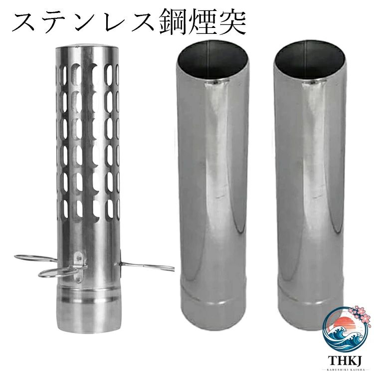【商品コード】：y812648 【カラー】 シルバー セット内容：スパークアレスター*1 ; 直管*2 サイズ(約)：スパークアレスター/6*26cm ; 直管/6*32cm 材質：ステンレス鋼 屋内/屋外使用：屋外用 特徴：耐火 【この商品について】 【耐火性】：耐火チューブの上部が閉じられ、一部の火花が飛ぶのを防ぐためにその周囲にメッシュ穴があります。 囲まれたトップはまた、雨が降るか雪が降ったときに雨水が炉の管から暖炉に流れ込まないことを保証します。 【3つの固定リング付き】：炎抜け帯の底には3本のリングがあり、3つの抵抗力のある熱線を固定する必要があります。 炎の避難者が風の天候について心配しないように設置されています。 【厚いステンレス鋼】：ストレートチューブの厚さ0.5mm。 ステンレス鋼材料は非常に良い錆抵抗であり得る。 【きつい接続】：エルボとストレートパイプ（含まれていない）はしっかりと接続されており、一緒に使用できます。 ※簡易包装となりますのでご理解の程よろしくお願いします。 ※手動測定による1〜3mmの測定偏差を許容してください。 ※モニターや光の効果が異なるため、実際の色は写真の色と若干異なる場合があります。 ※仕様・デザインは改良のため予告なく変更することがあります。【商品コード】：y812648 【カラー】 シルバー セット内容：スパークアレスター*1 ; 直管*2 サイズ(約)：スパークアレスター/6*26cm ; 直管/6*32cm 材質：ステンレス鋼 屋内/屋外使用：屋外用 特徴：耐火 【この商品について】 【耐火性】：耐火チューブの上部が閉じられ、一部の火花が飛ぶのを防ぐためにその周囲にメッシュ穴があります。 囲まれたトップはまた、雨が降るか雪が降ったときに雨水が炉の管から暖炉に流れ込まないことを保証します。 【3つの固定リング付き】：炎抜け帯の底には3本のリングがあり、3つの抵抗力のある熱線を固定する必要があります。 炎の避難者が風の天候について心配しないように設置されています。 【厚いステンレス鋼】：ストレートチューブの厚さ0.5mm。 ステンレス鋼材料は非常に良い錆抵抗であり得る。 【きつい接続】：エルボとストレートパイプ（含まれていない）はしっかりと接続されており、一緒に使用できます。 ※簡易包装となりますのでご理解の程よろしくお願いします。 ※手動測定による1〜3mmの測定偏差を許容してください。 ※モニターや光の効果が異なるため、実際の色は写真の色と若干異なる場合があります。 ※仕様・デザインは改良のため予告なく変更することがあります。