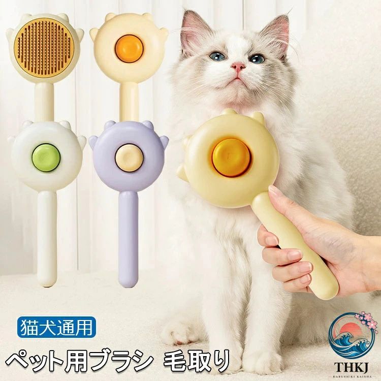 【商品コード】：y812269 【カラー】：イエロー グリーン パープル 【脱毛ボタン付き犬グルーミングブラシ】--ペットブラシで毛をブラッシングした後、クリーニングボタンを押してブラシの残りの毛を取り除きます。 滑らかで賢いブラシのセルフクリーニング機能により、クリーニングに約 5 秒しかかかりません。 これにより、グルーミングとクリーニングの時間とエネルギーを大幅に節約できます。 【安全で快適な剛毛】-- ペットグルーミングコームはわずかに湾曲しており、ペットの毛皮の下に深く入り込むように設計されています。 マッサージ粒子はペットの肌を傷つけず、ペットに楽しく快適なグルーミング体験を提供します。 【ワンクリッククリーニングボタン】-- ペットをブラッシングした後、ボタンをクリックするだけです。 シャッターが飛び出し、ブラシをかけた髪を金属針から切り離し、髪を拭き取ります。 ハンドルのブラシのボタンを押すと、グルーミングやクリーニングの時間とエネルギーを節約できます。 【滑り止め＆丈夫なペットブラシハンドル】-- 犬と猫のグルーミングブラシは、快適で人間工学に基づいたハンドルで、滑りにくいテクスチャーで設計されており、手にかかる圧力を軽減します。 ペットをどれだけブラッシングしても、手と手首の負担を防ぐことができます。【商品コード】：y812269 【カラー】：イエロー グリーン パープル 【脱毛ボタン付き犬グルーミングブラシ】--ペットブラシで毛をブラッシングした後、クリーニングボタンを押してブラシの残りの毛を取り除きます。 滑らかで賢いブラシのセルフクリーニング機能により、クリーニングに約 5 秒しかかかりません。 これにより、グルーミングとクリーニングの時間とエネルギーを大幅に節約できます。 【安全で快適な剛毛】-- ペットグルーミングコームはわずかに湾曲しており、ペットの毛皮の下に深く入り込むように設計されています。 マッサージ粒子はペットの肌を傷つけず、ペットに楽しく快適なグルーミング体験を提供します。 【ワンクリッククリーニングボタン】-- ペットをブラッシングした後、ボタンをクリックするだけです。 シャッターが飛び出し、ブラシをかけた髪を金属針から切り離し、髪を拭き取ります。 ハンドルのブラシのボタンを押すと、グルーミングやクリーニングの時間とエネルギーを節約できます。 【滑り止め＆丈夫なペットブラシハンドル】-- 犬と猫のグルーミングブラシは、快適で人間工学に基づいたハンドルで、滑りにくいテクスチャーで設計されており、手にかかる圧力を軽減します。 ペットをどれだけブラッシングしても、手と手首の負担を防ぐことができます。