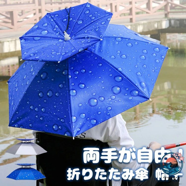 【商品コード】：y812361 【カラー】 ブルー シルバー 折りたたみ 傘帽子 仕様 ◆ サイズ：直径 80cm　折りたたみときの長さ50cm ◆ 重量：220g ◆ 材質：オックスフォード ◇ 折りたたみ 傘帽子 説明 ◇ ● 傘が二重構造になっていて、隙間があいているので蒸れにくい。 ● 両手が自由で、通気性もいいので、涼しく釣りが楽しめます。 ● 釣りだけではなく、園芸、ガーデニングや草引き、屋外で作業をする際、手をふさがないので便利です。 ● 頭部装着部分がサイズ調整機能付。 ● 夏の強い紫外線もカットできとっても便利。 ● コンパクトに収納出来るので持ち運びもラクラク ◇ 注意事項 ◇ ★ ご利用のモニターによって、実物と異なる色に表示される場合がございます。 ★ 製造時期によりデザインや仕様に若干の変更がある場合がございます。ご了承ください。【商品コード】：y812361 【カラー】 ブルー シルバー 折りたたみ 傘帽子 仕様 ◆ サイズ：直径 80cm　折りたたみときの長さ50cm ◆ 重量：220g ◆ 材質：オックスフォード ◇ 折りたたみ 傘帽子 説明 ◇ ● 傘が二重構造になっていて、隙間があいているので蒸れにくい。 ● 両手が自由で、通気性もいいので、涼しく釣りが楽しめます。 ● 釣りだけではなく、園芸、ガーデニングや草引き、屋外で作業をする際、手をふさがないので便利です。 ● 頭部装着部分がサイズ調整機能付。 ● 夏の強い紫外線もカットできとっても便利。 ● コンパクトに収納出来るので持ち運びもラクラク ◇ 注意事項 ◇ ★ ご利用のモニターによって、実物と異なる色に表示される場合がございます。 ★ 製造時期によりデザインや仕様に若干の変更がある場合がございます。ご了承ください。