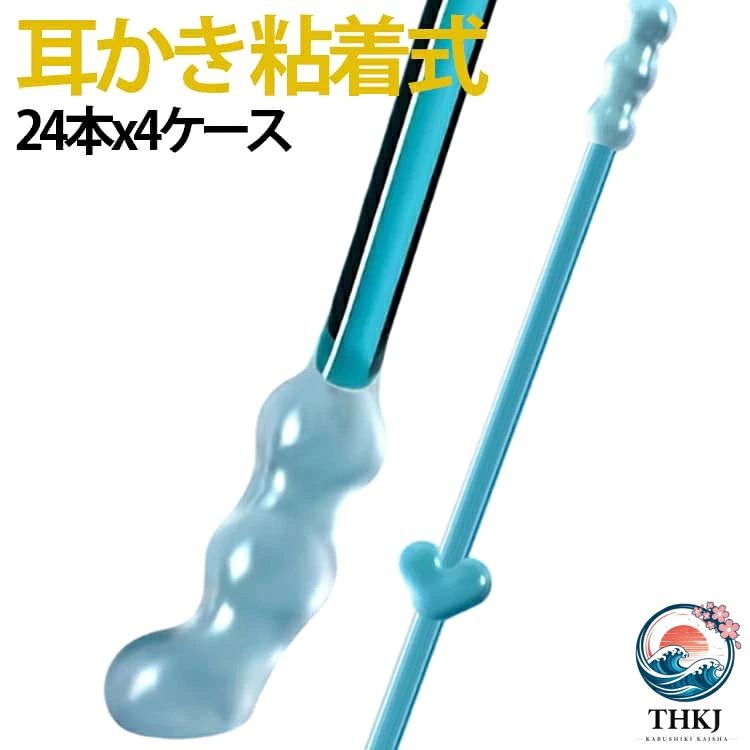 やさしく耳垢を取り除ける、使い捨てタイプの粘着式耳かきです。粘着ヘッドが耳垢をしっかりキャッチし、こすらずに取り除けるため耳にやさしい設計。柔らかい素材で耳の中を傷つけにくく、デリケートな耳ケアに適しています。取り残しやすい細かな耳垢や粉状の汚れをやさしく吸着し、すっきり清潔に整えます。粘着力を抑えた設計で、耳のデリケートな肌に配慮。毎日のケアにも取り入れやすい仕様です。使い切りタイプなので衛生的で、いつでも清潔に使用できます。家庭用はもちろん、旅行や外出時の携帯用にも便利です。 サイズ 4ケース サイズについての説明 0.9x7cm※サイズ表の実寸法は商品によって1-3cm程度の誤差がある場合がございます。 素材 PET 樹脂 色 大人用 キッズ用 備考 ●サイズ詳細等の測り方はスタッフ間で統一、徹底はしておりますが、実寸は商品によって若干の誤差(1cm〜3cm )がある場合がございますので、予めご了承ください。 ●製造ロットにより、細部形状の違いや、同色でも色味に多少の誤差が生じます。 ●パッケージは改良のため予告なく仕様を変更する場合があります。 ▼商品の色は、撮影時の光や、お客様のモニターの色具合などにより、実際の商品と異なる場合がございます。あらかじめ、ご了承ください。 ▼生地の特性上、やや匂いが強く感じられるものもございます。数日のご使用や陰干しなどで気になる匂いはほとんど感じられなくなります。 ▼同じ商品でも生産時期により形やサイズ、カラーに多少の誤差が生じる場合もございます。 ▼他店舗でも在庫を共有して販売をしている為、受注後欠品となる場合もございます。予め、ご了承お願い申し上げます。 ▼出荷前に全て検品を行っておりますが、万が一商品に不具合があった場合は、お問い合わせフォームまたはメールよりご連絡頂けます様お願い申し上げます。速やかに対応致しますのでご安心ください。
