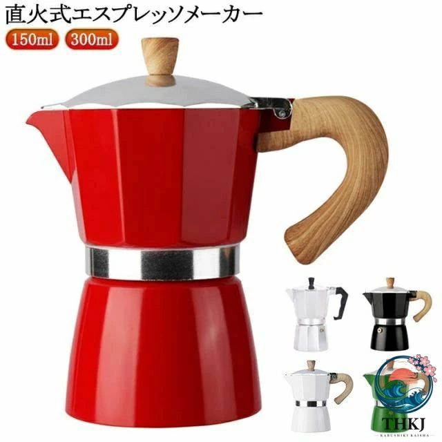 直火式エスプレッソマシン ih 非対応 3 カップ 6 カップ選択 ステンレス製 家庭用...