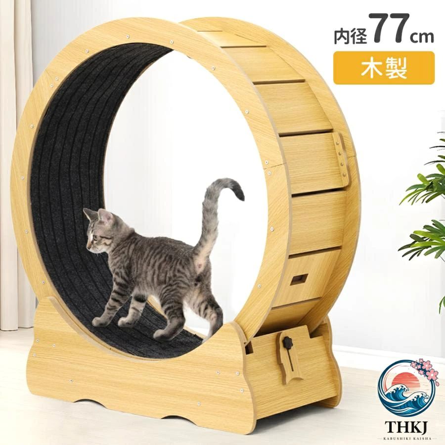 キャットホイール 猫 おもちゃ キャットランナー 車輪 滑車 静音 安い ノイズなし 運動グッズ ネコ ペット用 猫用ルームランナー 回し車