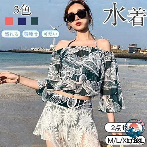 ビキニ水着 レディース フリル 可愛い 水着 3 点セット ブラジャー 体型カバー リゾート 小胸 ビギニ セパレート スイムウェア 温泉 セットアップ ママ水着