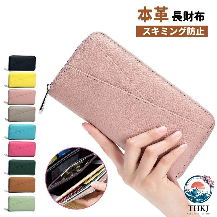 素材 高品質本革 / スキミング防止シート内蔵仕様 横20cm 縦10.5cm 厚さ2.5cm重さ：約187g携帯（通帳も）入れ*1/お札入れ*2/レシート入れ*2/身分証入れ*1/カード8枚収納//小銭入れ×1/外ポケット×2お勧めポイント【大容量多機能性全能型】お札小銭カードレシート、チケット類、携帯や通帳なども全部効率的に収納できます。わずか2.5cmの厚さの大容量軽量で小銭入れ仕切りあり、オールインワンできる多機能の高品質長財布です。【上品な牛革生地】日本の国内第三者機関による品質証明済み。厳選した高品質な牛本革を使用しており、ベテラン職人が一つ一つ丁寧に作りまして、傷や汚れが付きにくく、本革ならではの高級感とエレガントさを演出させます。高品質本革で経年変化を楽しむことができます。【スキミング防止機能】キャッシュレスの時代とともに、近年増えているスキミング犯罪です。この財布はスキミング防止シールド素材を使用しており、しっかりとあなたの個人情報を守ります。キャッシュレス時代の相棒一個でまとまる財布。素材 高品質本革 / スキミング防止シート内蔵仕様 横20cm 縦10.5cm 厚さ2.5cm重さ：約187g携帯（通帳も）入れ*1/お札入れ*2/レシート入れ*2/身分証入れ*1/カード8枚収納//小銭入れ×1/外ポケット×2お勧めポイント【大容量多機能性全能型】お札小銭カードレシート、チケット類、携帯や通帳なども全部効率的に収納できます。わずか2.5cmの厚さの大容量軽量で小銭入れ仕切りあり、オールインワンできる多機能の高品質長財布です。【上品な牛革生地】日本の国内第三者機関による品質証明済み。厳選した高品質な牛本革を使用しており、ベテラン職人が一つ一つ丁寧に作りまして、傷や汚れが付きにくく、本革ならではの高級感とエレガントさを演出させます。高品質本革で経年変化を楽しむことができます。【スキミング防止機能】キャッシュレスの時代とともに、近年増えているスキミング犯罪です。この財布はスキミング防止シールド素材を使用しており、しっかりとあなたの個人情報を守ります。キャッシュレス時代の相棒一個でまとまる財布。