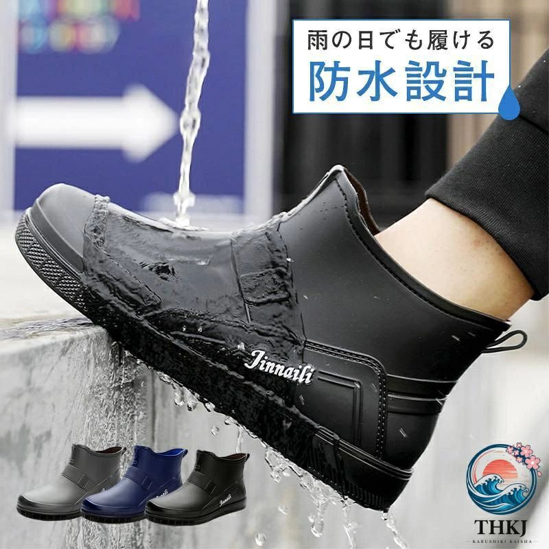 レインブーツ レインシューズ メンズ ショート スニーカー 滑り止め 撥水 長靴 雨靴 作業靴 一部 おしゃれ 梅雨対策 アウトドア 通勤 自転車 晴雨兼用