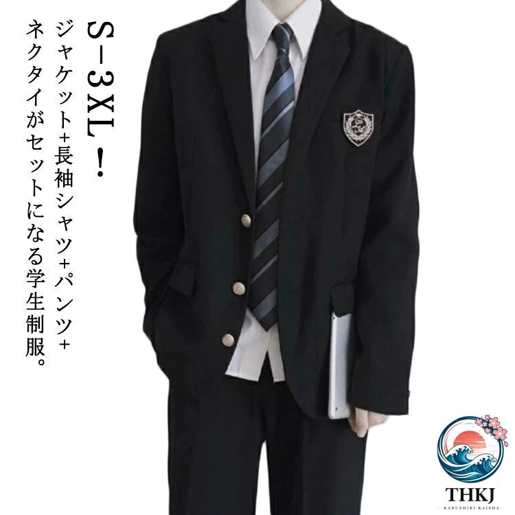 S-3XL！ジャケット+長袖シャツ+パンツ+ネクタイがセットになる学生制服。中学生・高校生の学生制服や行事ごと、なんちゃって制服にもおすすめです。ご家庭で洗濯可能なイージーケア性、生地や縫製の耐久性など、こだわりがたくさん詰まった制服です。スッキリとしたシルエット・シンプルなカラーは着回ししやすく、毎日の通学に活躍してくれます。 サイズ S M L XL 2XL 3XL サイズについての説明 【M】おすすめ身長160-170cm おすすめ体重45-52.5kg ウエスト72cm 着丈91cm ヒップ104cm 裾幅44.5cm【L】おすすめ身長168-173cm おすすめ体重55-62.5kg ウエスト76cm 着丈93cm ヒップ108cm 裾幅46cm【XL】おすすめ身長173-180cm おすすめ体重65-72.5kg ウエスト80cm 着丈95cm ヒップ112cm 裾幅47.5cm【2XL】おすすめ身長174-185cm おすすめ体重72.5-80kg ウエスト84cm 着丈97cm ヒップ116cm 裾幅49cm【3XL】おすすめ身長176-185cm おすすめ体重80-90kg ウエスト88cm 着丈99cm ヒップ120cm 裾幅50.5cm※上記サイズは平置き実寸になります。サイズ表の実寸法は商品によって1-3cm程度の誤差がある場合がございます。 素材 ポリエステル 色 ブラック（4点セット） ネイビー（4点セット） 備考 ●サイズ詳細等の測り方はスタッフ間で統一、徹底はしておりますが、実寸は商品によって若干の誤差(1cm〜3cm )がある場合がございますので、予めご了承ください。 ●商品の色は、撮影時の光や、お客様のモニターの色具合などにより、実際の商品と異なる場合がございます。あらかじめ、ご了承ください。 ●製品によっては、生地の特性上、洗濯時に縮む場合がございますので洗濯時はご注意下さいませ。 ▼色味の強い製品によっては他の衣類などに色移りする場合もございますので、速やかに（脱水、乾燥等）するようにお願いいたします。 ▼生地によっては摩擦や汗、雨などで濡れた時は、他の製品に移染する恐れがございますので、着用の際はご注意下さい。 ▼生地の特性上、やや匂いが強く感じられるものもございます。数日のご使用や陰干しなどで気になる匂いはほとんど感じられなくなります。