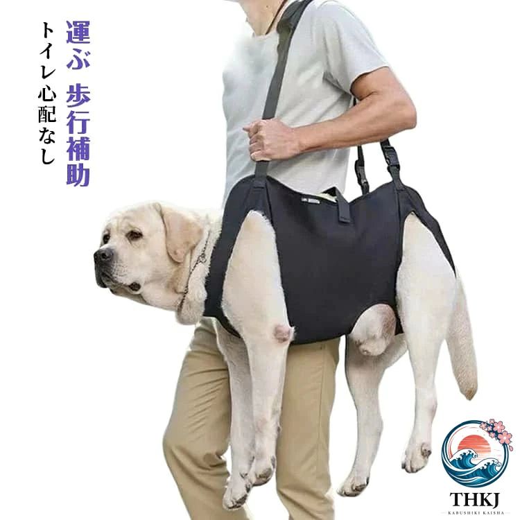 小型犬 犬 老犬 ハーネス 障害犬 ショルダーバッグ 犬介護ハーネス お散歩 中型犬 歩行補助 大型犬 犬 斜め掛け トイレが楽 犬 歩行サポート 全身サポートスリング ドッグリフティングハーネス ハーネス車や階段を乗る補助 脚の怪我に手術