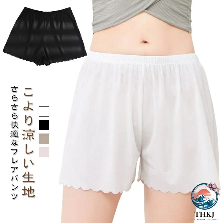 こより涼しい生地さらさら快適なフレアパンツチラ見え防止ミニスカートの下にオススメ見えてもかわいいインナーパンツウエストゴム仕様に、さらさらと着心地のいい素材が嬉しいアウターに響きにくい薄目の生地だから、上に履くものを邪魔しませんチラ見えが防止になるし、ロング丈のトップスから裾をチラ見せするのもお勧め●おすすめポイント《1》股ずれ防止にも。★《2》もちろんご家庭での洗濯OKです。★《3》ウエストゴム仕様に、さらさらと着心地のいい素材が嬉しい。★《4》スカートやワンピースなどのインナーとして着用することで、いつの季節もとても快適に。《5》涼しい素材ですので、スポーツ、バレエやダンス衣装など団体さんにも喜ばれています★ サイズ F（2枚セット） XL（2枚セット） サイズについての説明 F:お勧め体重40-62.5kgXL:お勧め体重62.5-75kg 素材 ポリエステル&ポリウレタン 色 ホワイト＋ホワイト ホワイト＋ブラック ホワイト＋肌色 ホワイト＋ピンク ブラック＋ブラック ブラック＋肌色 ブラック＋ピンク 肌色＋肌色 肌色＋ピンク ピンク＋ピンク 備考 ●サイズ詳細等の測り方はスタッフ間で統一、徹底はしておりますが、実寸は商品によって若干の誤差(1cm〜3cm )がある場合がございますので、予めご了承ください。 ●製造ロットにより、細部形状の違いや、同色でも色味に多少の誤差が生じます。 ●パッケージは改良のため予告なく仕様を変更する場合があります。 ▼商品の色は、撮影時の光や、お客様のモニターの色具合などにより、実際の商品と異なる場合がございます。あらかじめ、ご了承ください。 ▼生地の特性上、やや匂いが強く感じられるものもございます。数日のご使用や陰干しなどで気になる匂いはほとんど感じられなくなります。 ▼同じ商品でも生産時期により形やサイズ、カラーに多少の誤差が生じる場合もございます。 ▼他店舗でも在庫を共有して販売をしている為、受注後欠品となる場合もございます。予め、ご了承お願い申し上げます。 ▼出荷前に全て検品を行っておりますが、万が一商品に不具合があった場合は、お問い合わせフォームまたはメールよりご連絡頂けます様お願い申し上げます。速やかに対応致しますのでご安心ください。