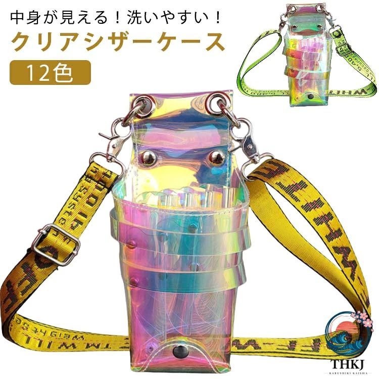中身が見える！洗いやすい！クリアシザーケース12色中身が見える！洗いやすい！おしゃれなシザーケースです。シザースペース7丁と多目的スペース2ヶ所あり、使い勝手抜群◎美容師さんはもちろん、トリマーさん、お花屋さん、ガーデニングなどに！おしごと道具をおしゃれにすると気分が上がってはかどりますね！ベルトは長さ調節可能で肩掛け・腰掛け両方に対応しています。クリア素材は髪の毛などが入り込むとそのまま見えてしまうので、簡単に掃除ができることが大事です！ サイズ F サイズについての説明 サイズ：約23*9cm重量：約239g※上記サイズは平置き実寸になります。サイズ表の実寸法は商品によって1-3cm程度の誤差がある場合がございます。 素材 PVC 色 color01(透明ベルト) color02(透明ベルト) color03 color04 color05 color06 color07 color08 color09 color10 color11 color12 備考 ●サイズ詳細等の測り方はスタッフ間で統一、徹底はしておりますが、実寸は商品によって若干の誤差(1cm〜3cm )がある場合がございますので、予めご了承ください。 ●製造ロットにより、細部形状の違いや、同色でも色味に多少の誤差が生じます。 ●パッケージは改良のため予告なく仕様を変更する場合があります。 ▼商品の色は、撮影時の光や、お客様のモニターの色具合などにより、実際の商品と異なる場合がございます。あらかじめ、ご了承ください。 ▼生地の特性上、やや匂いが強く感じられるものもございます。数日のご使用や陰干しなどで気になる匂いはほとんど感じられなくなります。 ▼同じ商品でも生産時期により形やサイズ、カラーに多少の誤差が生じる場合もございます。 ▼他店舗でも在庫を共有して販売をしている為、受注後欠品となる場合もございます。予め、ご了承お願い申し上げます。 ▼出荷前に全て検品を行っておりますが、万が一商品に不具合があった場合は、お問い合わせフォームまたはメールよりご連絡頂けます様お願い申し上げます。速やかに対応致しますのでご安心ください。