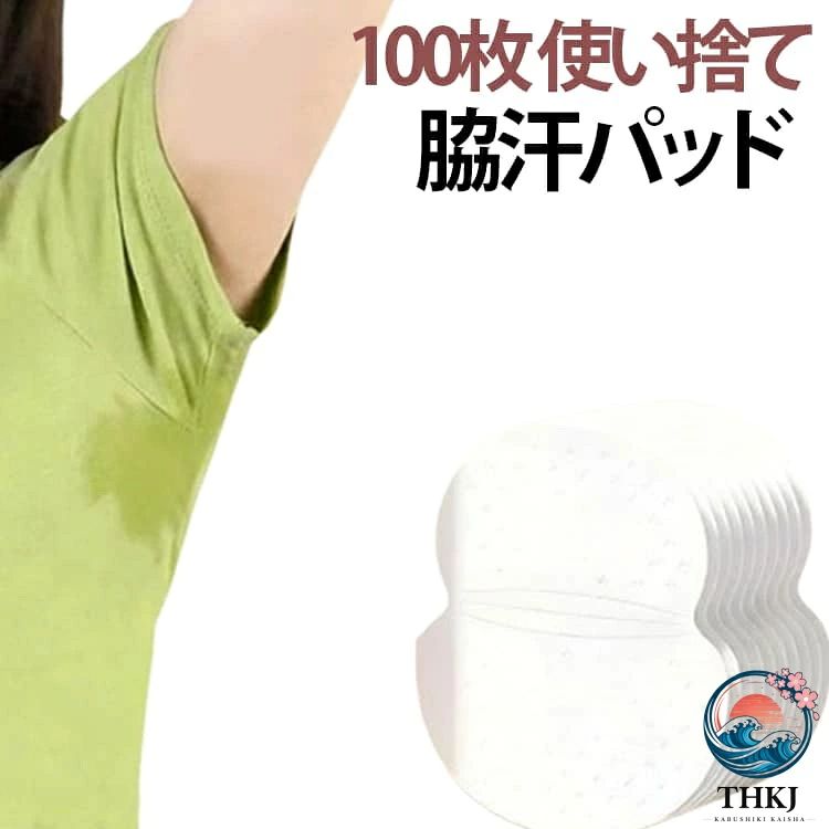 脇汗や汗ジミ対策に便利な超薄型汗取りパッド100枚セット。薄型＆目立ちにくい設計なので、夏服や薄手の衣類にも使いやすい仕様。自然なフィット感で、快適に着用できます。通気性に優れた素材を採用し、ムレやベタつきを軽減。汗による不快感やニオイ対策にもおすすめです。衣類への汗ジミや黄ばみを防ぎ、お気に入りの服を清潔にキープ。使い捨てタイプで衛生的。通勤・通学・スポーツ・外出時の汗対策に便利なアイテムです。 サイズ 100枚セット サイズについての説明 9x12cm※サイズ表の実寸法は商品によって1-3cm程度の誤差がある場合がございます。 素材 不織布 色 脇汗パッド 備考 ●サイズ詳細等の測り方はスタッフ間で統一、徹底はしておりますが、実寸は商品によって若干の誤差(1cm〜3cm )がある場合がございますので、予めご了承ください。 ●製造ロットにより、細部形状の違いや、同色でも色味に多少の誤差が生じます。 ●パッケージは改良のため予告なく仕様を変更する場合があります。 ▼商品の色は、撮影時の光や、お客様のモニターの色具合などにより、実際の商品と異なる場合がございます。あらかじめ、ご了承ください。 ▼生地の特性上、やや匂いが強く感じられるものもございます。数日のご使用や陰干しなどで気になる匂いはほとんど感じられなくなります。 ▼同じ商品でも生産時期により形やサイズ、カラーに多少の誤差が生じる場合もございます。 ▼他店舗でも在庫を共有して販売をしている為、受注後欠品となる場合もございます。予め、ご了承お願い申し上げます。 ▼出荷前に全て検品を行っておりますが、万が一商品に不具合があった場合は、お問い合わせフォームまたはメールよりご連絡頂けます様お願い申し上げます。速やかに対応致しますのでご安心ください。