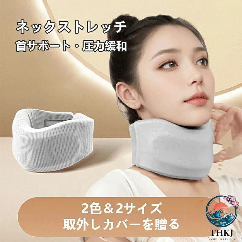 商品仕様内容 商品名：首サポーター 付属品：収納ポーチを贈る 内芯素材：ポリウレタンフォーム カバー素材：アイスシルク生地 カラー：ブルー、グレー 商品サイズ：女性用M、男性用L。超軽量：60g 商品の推奨用途：旅行・移動・睡眠 商品紹介 【新世代・首 サポーター】首にかかる負担をスゥーっと休息させる 首 サポーターです。弾力性のあるスポンジで頸椎（首の骨）にアプローチします、人間工学に基づいて設計されたカーブが首にフィットするため、首のラインを正しくサポートします。中央には柔らかなサポートが組み込まれているため、サポートを2倍にし、頭からの首への圧力を軽減します。 【ネックブレースのデザイン】1.人間工学に基づいてウェーブラジアンは人の曲線の弧度によくフィットすることができ、より快適に着用できます。2.内側は透かし彫りのデザインを采用し、喉頭隆起による圧迫感はありません。3.マジックテープ着脱ワンタッチで簡単に装着できます。4.肌にやさしいアイスシルク生地を使用し、快適な着け心地。 【生活大活躍】疲れを感じた時に、お昼寝などの睡眠時に、長時間の仕事時にこの首サポーターを使ってください。使用シーン:デスクワーク、勉強時、長時間の新幹線や飛行機、睡眠時などにご使用いただけます。頸部の倦怠感やこわばり、痛みを和らげます。 【収納ポッチ贈る・サイズ】サイズ：女性用M、男性用L。超軽量：60g。中間のカバーは取外し・洗濯可能なカバー付きです。収納ポッチを贈って、清潔を保ちながら快適にご使用頂けます。 【品質保証・ご安心購入】顧客様はご安心にご購入になるため、商品自身の品質問題保証を約束します。ご品質問題がございましたら、ショップとお気軽にお問い合わせください。注意ヒント：運輸途中に発生した破損等の不具合がある場合には無償で交換を承ります。 [関連ワード]首 サポーター 頸椎 コルセット 頚椎 カラー ストレートネック ソフト 就寝用 家庭用 仕事 洗えるカバー 軽量 男性用 女性用 首 頸椎 コルセット カラー ソフト ネックサポーター 家庭 就寝用 仕事 洗えるカバー 男女兼用首サポーター ストレートネック 首 コルセット 頚椎 ネックサポーター ネックストレッチャー 低反発 ネックピロー 休憩用首枕 頸部 就寝用 長時間スマホやPCをお使いの方に 洗えるカバー 軽量 男女兼用 ラクラク マジックテープ着脱簡単 旅行