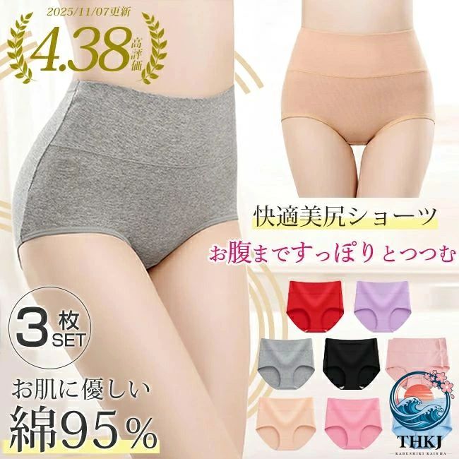 ▼商品名▼レディースショーツ　3枚組▼参考サイズ表▼(cm) サイズウエスト平置き ヒップ平置き 総丈 適応ヒップ 適応体重 L28322690cm以内42.5〜55kg XL303427100cm以内55〜62.5kg 2XL323628110cm以内62.5〜70kg 3XL343829120cm以内70〜80kg ※サイズの測り方はスタッフ間で統一しておりますが、若干の誤差(約1〜3cm前後)が生じる場合がございます。▼商品詳細▼ 素材：95％コットン、5％スパンデックス クロッチ綿100％▼注意事項▼ ※商品によって圧縮してお送りする場合がございます。 ※お届けの際は商品を畳んで包装致しますため、多少のシワがございます。 ※生産時期により、予告なくカラー・素材等に多少の変更がある場合がございます。 ※表記サイズは平置き採寸のため実際とは異なる場合がございます。また生産過程の上でサイズの多少の誤差が生じる場合がございます。 ※商品開封後に白い粉（※汚れではございません）が商品に付着する場合がございますが、包装メーカーが圧縮袋のすべり性を改善するために最初から散布しておりますデンプン系のパウダーでございます。軽く叩いたり簡単に取れますので、予めご了承くださいませ。 ※色味につきましては、照明の加減やお客様のお使いのモニター環境などにより異なって見える場合がございます。（着用画像も同様） ※極力お色味の差異がないように弊社も、工場側も努めておりますが、多少のお色味の差が発生している可能性がありますことを予めご理解をいただいた上で、ご購入を検討いただけますと幸いです。 ※ギフト配送サービス及びラッピングサービスを行っておりません。領収書や納品書等は商品と同封しておりません。必要な際はご注文時に備考欄にてお知らせくださいませ。【アイテムキーワード】ハイウエスト ショーツ 深履き 綿 深め クロッチ 100％ セット まとめ買い ストレッチ インナー おすすめ ロング丈 お腹 暖かい 温め 保温 効果 対策 女性用 大きめ ストレッチ インナー 綿ショーツ ラインが出にくい 響かない 産後 ショーツ ハイウエスト 着やせパンツ 骨盤補正 ヒップアップ ウエストサポート スリムなボディ シェイプアップ スタイルアップ 骨盤の歪み 冷え性防止 インナー 補正インナー 美尻効果 サニタリーショーツ ショーツレディース ブラショーツ セット 綿ショーツ ジュニアショーツ 大きいサイズ LL 2L 3L 2XL 3XL 安い