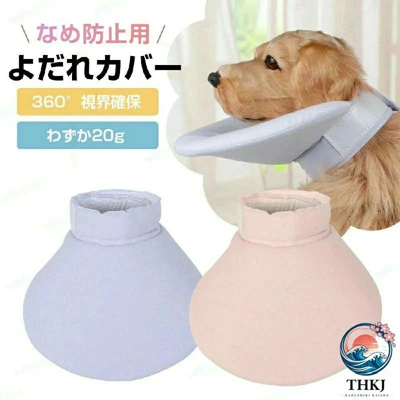 商品詳細素材素材：スポンジサイズサイズ ：画像をご参照ください ※素人の採寸ですので、誤差があるかもしれません。お許しください。 ※体型などにより入らない場合がございますので、必ず製品サイズをお確かめ下さい。特徴ペット用 よだれかけ かわいい 犬猫用よだれかけ 洗える 食事用 エプロン 【高品質素材】柔らかい生地が肌に優しく、快適で軽く通気性も良い。着心地が良く、活動しやすく着脱も簡単。 ★ 製造時期によりデザインや仕様に若干の変更がある場合がございます。ご了承ください。 ◆雨や汗などによる、濡れた状態での使用は、色落ちや色移行の原因となる場合があります。充分ご注意下さい。注意▼お使いのモニターによっては、実際の色と若干異なって見える場合があります。 ▼実寸は素人採寸ですので、多少の誤差はご了承願います。商品詳細素材素材：スポンジサイズサイズ ：画像をご参照ください ※素人の採寸ですので、誤差があるかもしれません。お許しください。 ※体型などにより入らない場合がございますので、必ず製品サイズをお確かめ下さい。特徴ペット用 よだれかけ かわいい 犬猫用よだれかけ 洗える 食事用 エプロン 【高品質素材】柔らかい生地が肌に優しく、快適で軽く通気性も良い。着心地が良く、活動しやすく着脱も簡単。 ★ 製造時期によりデザインや仕様に若干の変更がある場合がございます。ご了承ください。 ◆雨や汗などによる、濡れた状態での使用は、色落ちや色移行の原因となる場合があります。充分ご注意下さい。注意▼お使いのモニターによっては、実際の色と若干異なって見える場合があります。 ▼実寸は素人採寸ですので、多少の誤差はご了承願います。