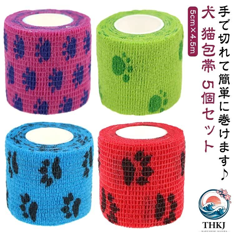 手で切れて簡単に巻けます♪留め具もいらない親切設計！固定できて毛もベトつきません！怪我のあとをついつい舐めちゃうワンちゃんに★ ●製造ロットにより、細部形状の違いや、同色でも色味に多少の誤差が生じます。 ●パッケージは改良のため予告なく仕様を変更する場合があります。 ▼商品の色は、撮影時の光や、お客様のモニターの色具合などにより、実際の商品と異なる場合がございます。あらかじめ、ご了承ください。 ▼生地の特性上、やや匂いが強く感じられるものもございます。数日のご使用や陰干しなどで気になる匂いはほとんど感じられなくなります。 ▼同じ商品でも生産時期により形やサイズ、カラーに多少の誤差が生じる場合もございます。 ▼他店舗でも在庫を共有して販売をしている為、受注後欠品となる場合もございます。予め、ご了承お願い申し上げます。 ▼出荷前に全て検品を行っておりますが、万が一商品に不具合があった場合は、お問い合わせフォームまたはメールよりご連絡頂けます様お願い申し上げます。速やかに対応致しますのでご安心ください。?