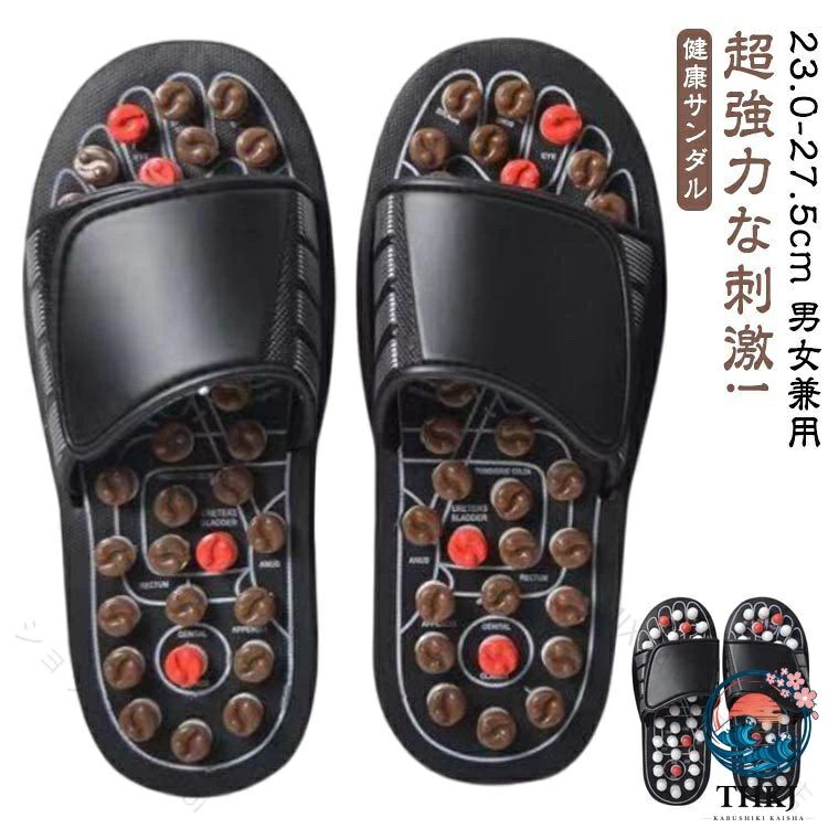 超強力な刺激!健康サンダル23.0-27.5cm 男女兼用■特徴旋回式の凹凸突起物で足裏を効果的に刺激。歩くたびに足裏へ気持ちの良い刺激を与え、身体の血行を改善し、疲れやコリをほぐします。身体がだるい、疲れがとれない方におすすめです。＜お勧めポイント＞●01.足裏のつぼをジンジンと押す超強力なピンピンの一つ一つが大きく、硬く、しっかりしているので、足裏のツボをしっかりと刺激します。●02.サンダル全体に配置されたピンでつぼを逃さないサンダル全体にピンが配置されているので、つま先からかかとまでしっかりと刺激してくれます。●03.まんべんなく足裏を刺激!可動するスプリングのピンピンはスプリングで回転しながら上下に動きます。だから、足裏全体にまんべんなく刺激が行き届きます。●04.外出にも歩きやすい!クッション性に優れた靴底靴底が厚くしっかりとしているため、外で履いても問題なし!ちょっとした外出時にもおススメ。●05.しっかりと刺激を感じられるようマジックテープで足を固定マジックテープで足を固定できるので、一人ひとりに合うキツさに調節できます。足がしっかりと固定されるので刺激を感じやすいです。 サイズ 36-37 38-39 40-41 42-43 44-45 サイズについての説明 36-37（内寸23.0-23.5cm）38-39（内寸24.0-24.5cm）40-41（内寸25.0-25.5cm）42-43（内寸26.0-26.5cm）44-45（内寸27.0-27.5cm）※上記サイズは平置き実寸になります。サイズ表の実寸法は商品によって0.1-0.2cm程度の誤差がある場合がございます。 素材 EVA底、合成皮革 色 ブラックホワイト ブラックブラウン 備考 ●サイズ詳細等の測り方はスタッフ間で統一、徹底はしておりますが、実寸は商品によって若干の誤差(1cm〜3cm )がある場合がございますので、予めご了承ください。 ●製造ロットにより、細部形状の違いや、同色でも色味に多少の誤差が生じます。 ●パッケージは改良のため予告なく仕様を変更する場合があります。 ▼商品の色は、撮影時の光や、お客様のモニターの色具合などにより、実際の商品と異なる場合がございます。あらかじめ、ご了承ください。 ▼生地の特性上、やや匂いが強く感じられるものもございます。数日のご使用や陰干しなどで気になる匂いはほとんど感じられなくなります。 ▼同じ商品でも生産時期により形やサイズ、カラーに多少の誤差が生じる場合もございます。 ▼他店舗でも在庫を共有して販売をしている為、受注後欠品となる場合もございます。予め、ご了承お願い申し上げます。 ▼出荷前に全て検品を行っておりますが、万が一商品に不具合があった場合は、お問い合わせフォームまたはメールよりご連絡頂けます様お願い申し上げます。速やかに対応致しますのでご安心ください。 【原産国／製造国: 中国】 .健康サンダル 足ツボ サンダル 健康スリッパ 指圧 刺激 痛い 突起 足裏 ツボ押し 男女兼用 レディース メンズ ブラック オフィス 室内 事務用 職場 マッサージ 軽量 快適 すっきり 疲労対策 毎日 リフレッシュ 直撃 強烈 ぴったり 足元 改善 くつろぎ おし プレゼント ギフト 通勤 トレンド 快眠 疲労回復 血行促進 足疲れ対策 ストレス解消 人気 おすすめ ランキング セール 健康グッズ 足健康 リラクゼーション 足裏マッサージ 足ツボマッサージ 疲労軽減 足の痛み解消 足裏ケア。 指定された配送時間は承っておりません。【MIXNA - 楽天市場店】