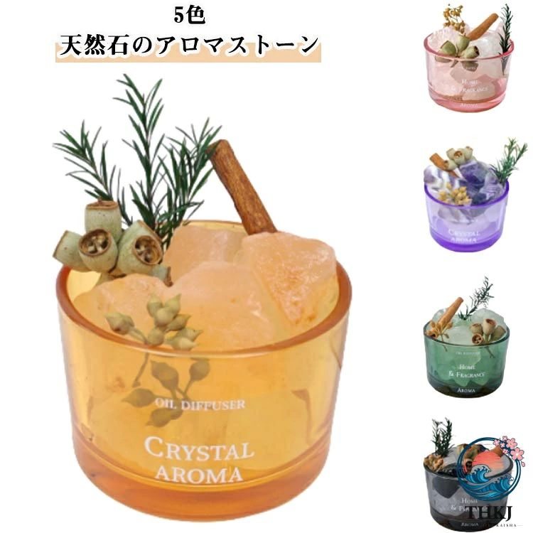 天然石のアロマストーン5色水晶、アメジストなど色鮮やかな天然石を香りに合わせてミックス火を使わず安心して香りを楽しむことができ、どんな場所でも香りを楽しむことができますお気に入りのアロマオイルを8〜12滴垂らすだけで、心からリラックスする空間を演出します。(アロマオイルは別売りです) サイズFサイズについての説明直径7.5cm 高さ5cm(アロマオイルは別売りです)素材天然石色グリーンC ピンクC オレンジC グレーC パープルC ブラック グリーンH ピンクH オレンジH グレーH パープルH備考サイズ詳細等の測り方はスタッフ間で統一、徹底はしておりますが、実寸は商品によって若干の誤差(1cm〜3cm )がある場合がございますので、予めご了承ください。製造ロットにより、細部形状の違いや、同色でも色味に多少の誤差が生じます。パッケージは改良のため予告なく仕様を変更する場合があります。▼商品の色は、撮影時の光や、お客様のモニターの色具合などにより、実際の商品と異なる場合がございます。あらかじめ、ご了承ください。▼生地の特性上、やや匂いが強く感じられるものもございます。数日のご使用や陰干しなどで気になる匂いはほとんど感じられなくなります。▼同じ商品でも生産時期により形やサイズ、カラーに多少の誤差が生じる場合もございます。▼他店舗でも在庫を共有して販売をしている為、受注後欠品となる場合もございます。予め、ご了承お願い申し上げます。▼出荷前に全て検品を行っておりますが、万が一商品に不具合があった場合は、お問い合わせフォームまたはメールよりご連絡頂けます様お願い申し上げます。速やかに対応致しますのでご安心ください。アロマストーン 天然石 おしゃれ アロ グリーンC ピンクC オレンジC グレーC パープルC ブラック グリーンH ピンクH オレンジH グレーH パープルH