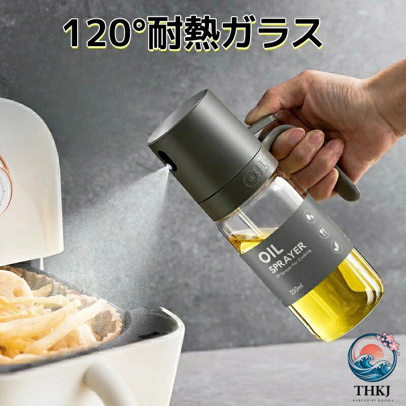 オイルスプレー オリーブオイル スプレ 保存容器 調味料入れ オイルポット 超目玉商品 グレー