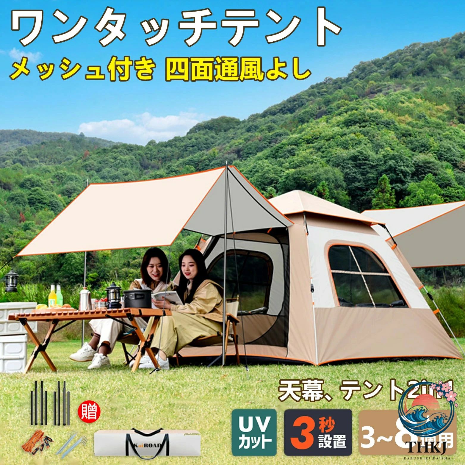 天幕テント ワンタッチテント ドーム型テント キャンピングテント ビーチテント 大...