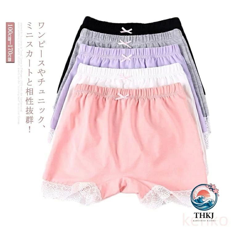 3 枚入り インナーパンツ ボクサーパンツ ペチパンツ 女の子 キッズ 子供 大人 無...