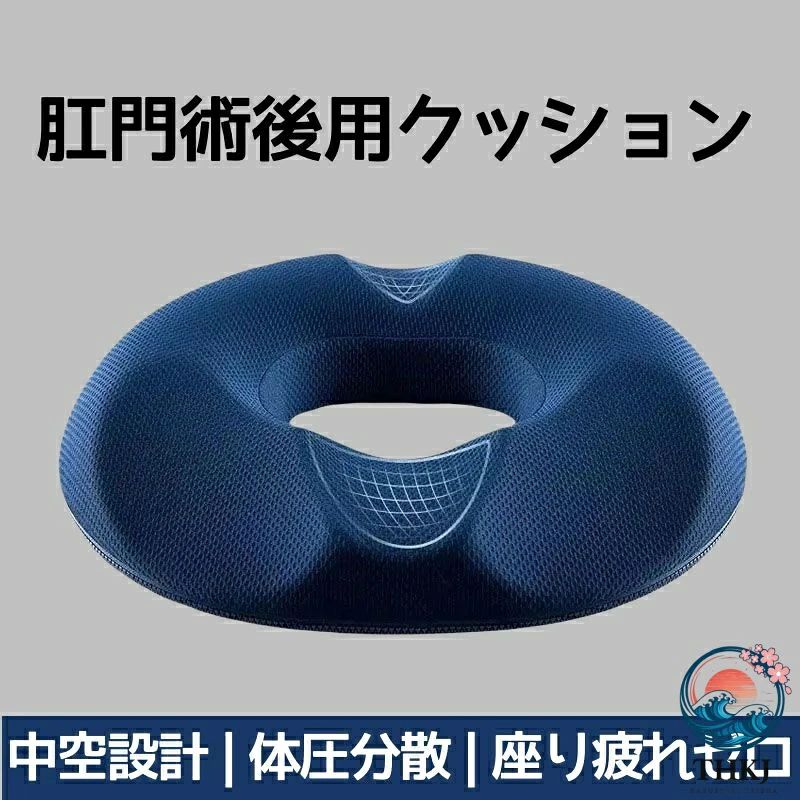 【多機能】 1.疼痛ケア機能 手術後/痔/尾てい骨痛に特化設計 ・楕円形の穴を開き、尾てい骨&太もも部のくぼみデザインにより、ダメージを軽減し、座るときに肛門や会陰に当たらなく、前立腺炎の回復に役に立ちます。 ・穴あき設計で体圧を真ん中から周りに分散し、臀部と腰部への圧力を軽減します。（従来品比圧力分散率+40%） 2.長時間座業サポート、血流改善効果 オフィス/車椅子/車のシート対応 穴あき設計で体圧を真ん中から周りに分散し、臀部と腰部への圧力を軽減します。体の痛みや圧迫感をよく和らげることができ、長時間に座ることによる疲れを軽減することができます。下半身の血行促進で、冷え性改善・痔予防に効果的。 3. 美尻エイジングケア 骨盤サポート形状が姿勢矯正 ・高反発フォームが臀部沈み込みを防止 ・臀部筋肉への均等な荷重で「たるみ防止」効果 【優れた通気性】採用されている特殊素材は、優れた通気性を備えた構造となっており、快適な使用感を提供します。さらに、水分を迅速に排出し、蒸れを防止します。長時間のご使用でも快適性が維持されます。 【耐久性と衛生性】使用する素材は優れた耐久性を持っており、長時間に座っても崩れにくいです。カバーを外して水で洗えます。また、速い時間のうちに乾きます。カビや臭いや変色などを心配する必要がありません。衛生的かつ安全な座布団です。 【見た目良くて持ち運びに便利】重軽量で持ち運びやすいです。在宅やオフィスなどの各種シーンに適します。 適用対象： 本クッションは長時間デスクワークの方や痔の悩みのある方や尾てい骨痛みのある方や車椅子に座る方や前立腺患者に適します。 特徴： 通気性良くて、蒸れないこと 軽量で持ち運びやすいこと 人間工学設計。 カバーを外して水で洗えます。 ＜注意事項＞ 1、ファスナーを開ける時に、片手でクッションを掴んで、片手でファスナーをゆっくりと開けるようにしてください。 力を入れすぎないように、また速く過ぎないようにしてください。ファスナーが開かなかったり壊れたりする恐れがあります。 2、カバーを外して洗うときに、若干の残留物があることがありますが、使用には影響しません。 3.色味の差異：ディスプレイの違いにより、実物と色が異なる場合があります。 4.サイズ誤差：手測量のため±1〜3cmの誤差が生じます。