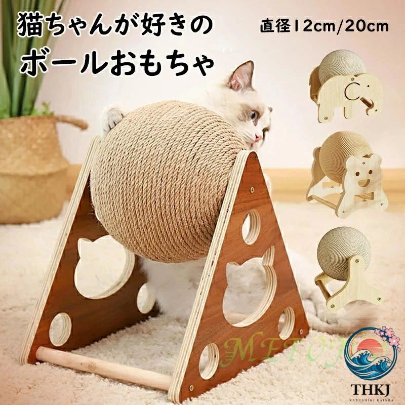 商品名称：爪研ぎおもちゃ サイズ：小 中 大 材質：木+剣麻 セット内容：木のスタンド+ロープ 生産国：中国 【安心保証】 商品の品質には万全を期しておりますが、万が一、破損・誤納品・発送漏れ・その他の不具合があったあった場合は、メールやお電話で遠慮なくお申し付けください。 【注意事項】 ※商品の色はモニターの具合で実物と若干異なる場合がございます。予めご了承下さい。 ※製造時期によりデザインや仕様に若干の変更がある場合がございます。予めご了承ください。 ※本機を利用したことによる、直接もしくは間接的に生じた損害、破損について当店は一切の責任を負いません。