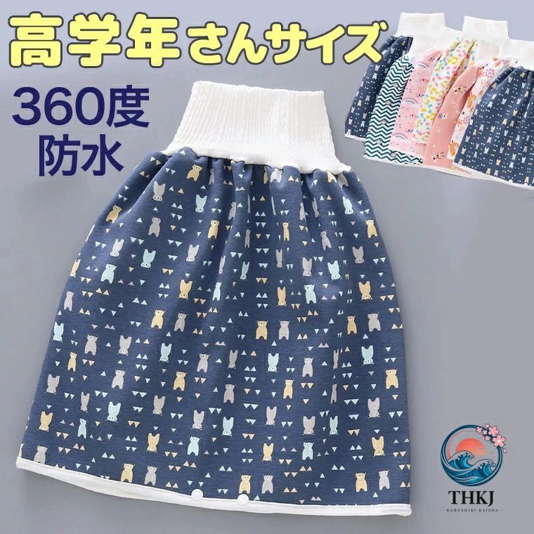 レディース 介護パンツ スカートタイプ 介護ズボン 防水シーツ おねしょ対策 高学年サイズ 大人用 子供用 スカート 防水 洗える 繰り返し使える 通気性 吸収力 大きいサイズ 小さめサイズ 夜用 外出用 男女兼用