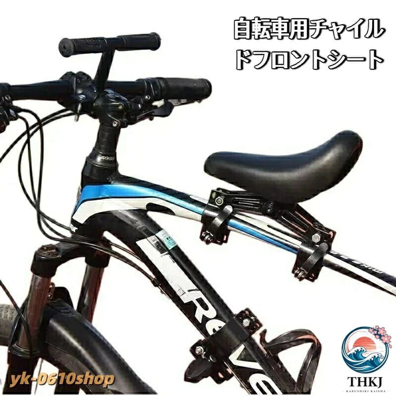 自転車サドル 24 26 27.5 インチ対応 汎用型 チャイルドフロントシート マウンテン...