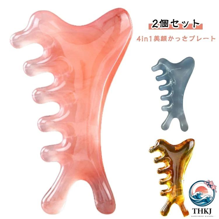 かっさプレート カッサ マッサージ 全身マッサージ 小顔ケア フェイスケア 美顔器 2 個セット 4in 美顔 顔マッサ