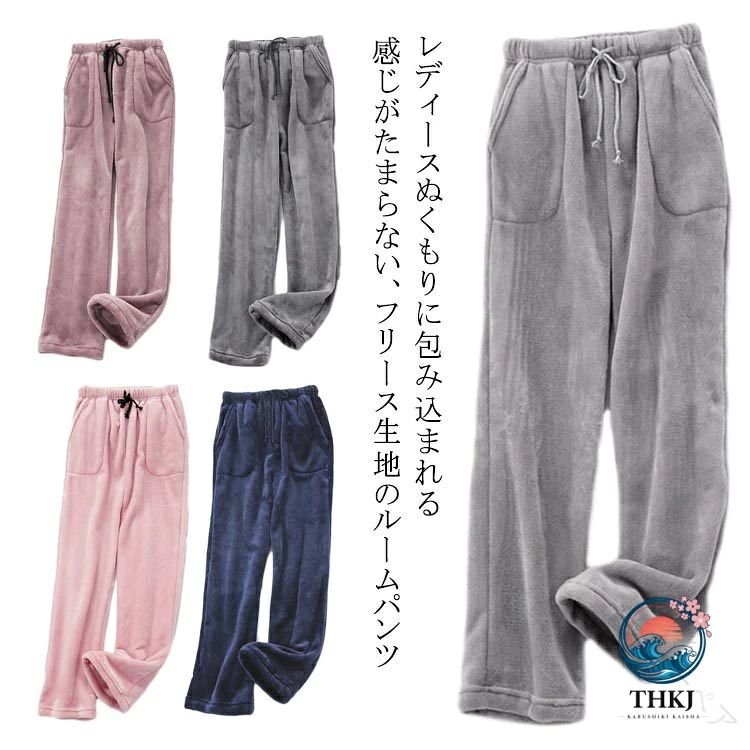 ロングパンツ 冬 フリース レディース ルームパンツ パジャマ 用 モコモコ 裏起毛 ...