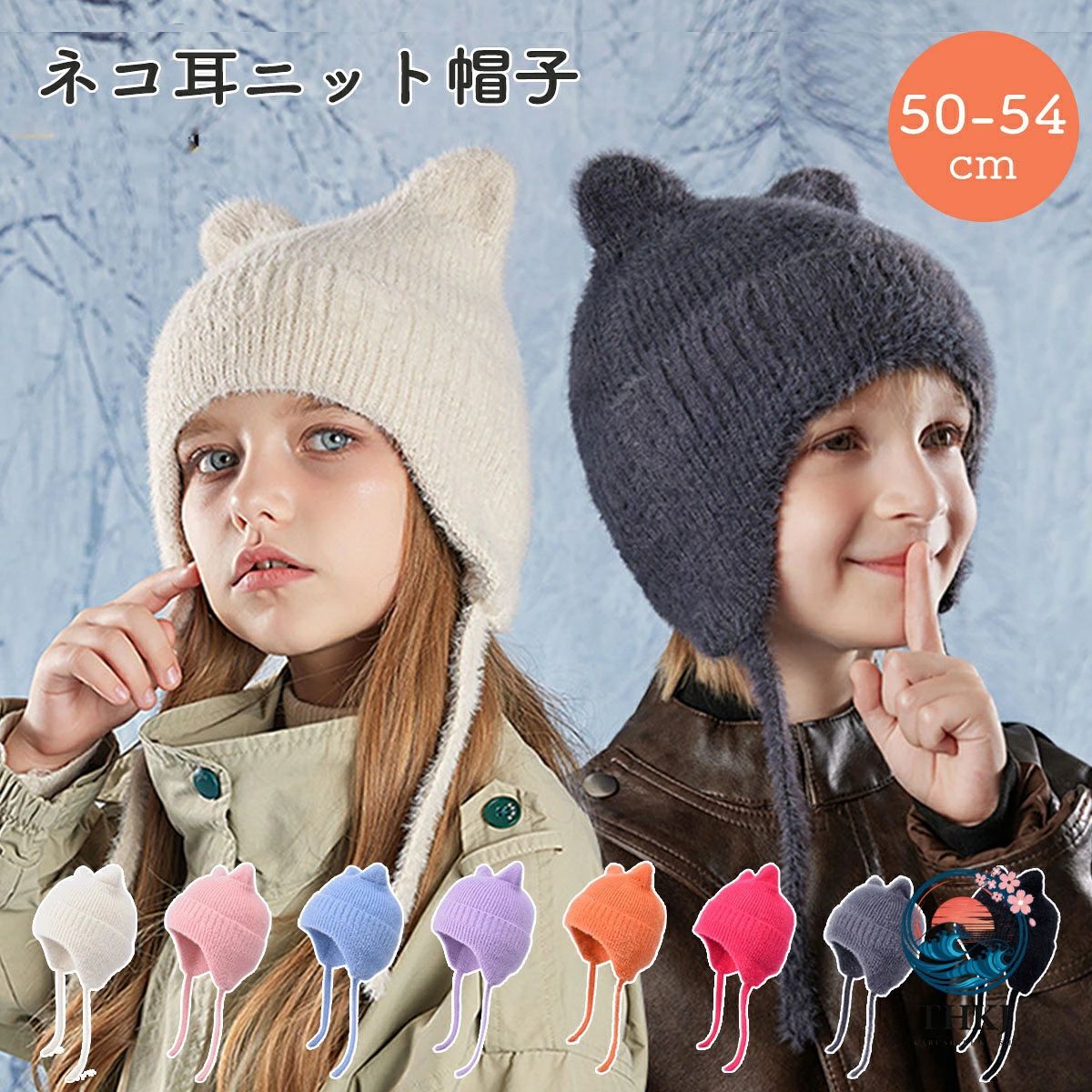 商品説明商品紹介 優れた保温性を提供し、耳までしっかりとカバー。 防風設計で冷たい風をシャットアウトし、通園や通学、アウトドア活動にも最適です。 チクチクしない素材と、KIDSならではの元気でお洒落なカラー展開でご用意しました。 生産国 中国 注意事項 ●初期不良、誤納品が発生した場合、お気軽にメールまたはお問い合わせでのご連絡をお願いいたします。すみやかに交換もしくは返品対応いたします。 ●モデル・写真に使用されているアクセサリー・小物は別途記載が無い限り付属いたしません。 ●商品写真はできる限り実物の色に近づけるよう加工しておりますが、お客様が使用するパソコンのモニター設定や部屋の照明により多少、色の変化が感じられる場合がございます。 ●実際の色に近づけるため、タグのカラー名称と異なる場合がございます。 ●商品のサイズは、全て平置きにて外寸を測定しております。実寸は商品によって若干の誤差(1cm〜3cm )がある場合がございますので、予めご了承ください。 ●同じ商品でも「生産時期」や「カラー」により形やサイズに多少の「誤差」が生じる場合もございます。詳しくは商品画像や実寸サイズにてご確認くださいませ。 ●商品に不良があった場合は、商品到着から5日以内にご連絡いただければご返金・交換対応させて頂きます。 ●該当商品は他店と在庫共有です。タイミングにより、在庫ズレが生じる場合がございます。予めご了承ください。 ●弊店はエコのため、納品書、明細書、領収書は入れておきません。ご希望の方はご注文の際、メールで宛名など必要事項をご連絡をお願い申し上げます。