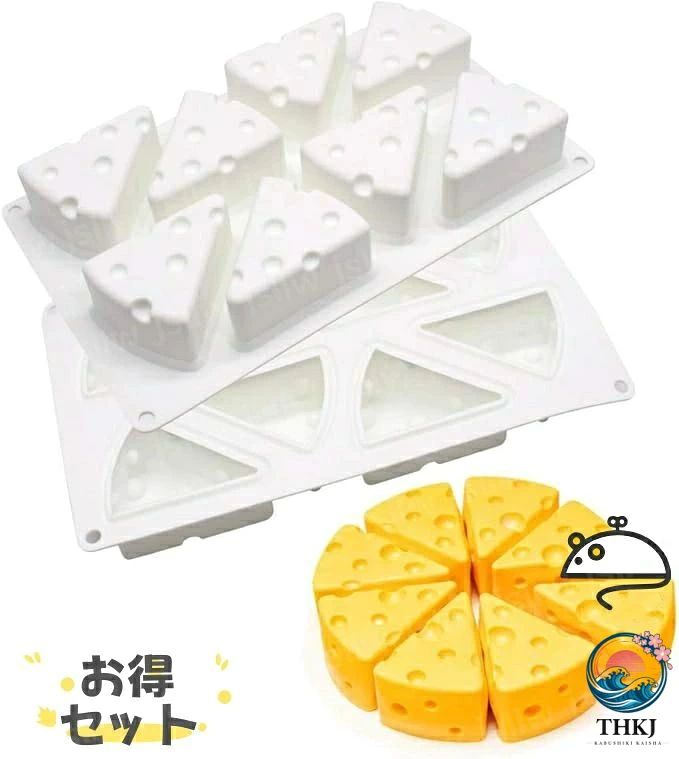 チーズ型 シリコン ムースケーキ型 29.884cm 3D 耐熱 チーズ DIY 8 穴 シリコンモ...